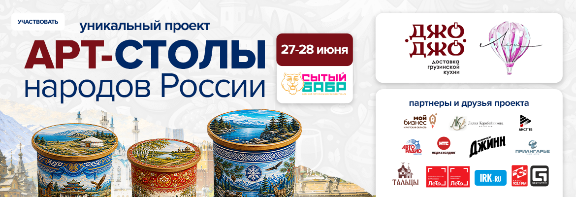 Арт-столы 