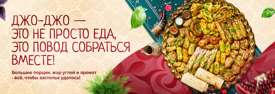 Блюда на компанию 