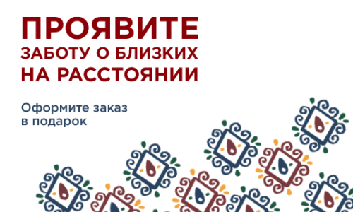 Заказ в подарок