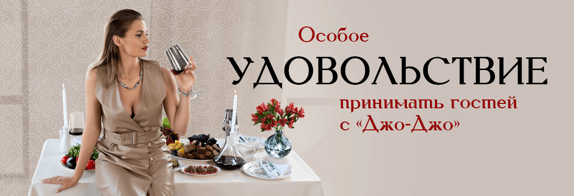 Особое удовольствие