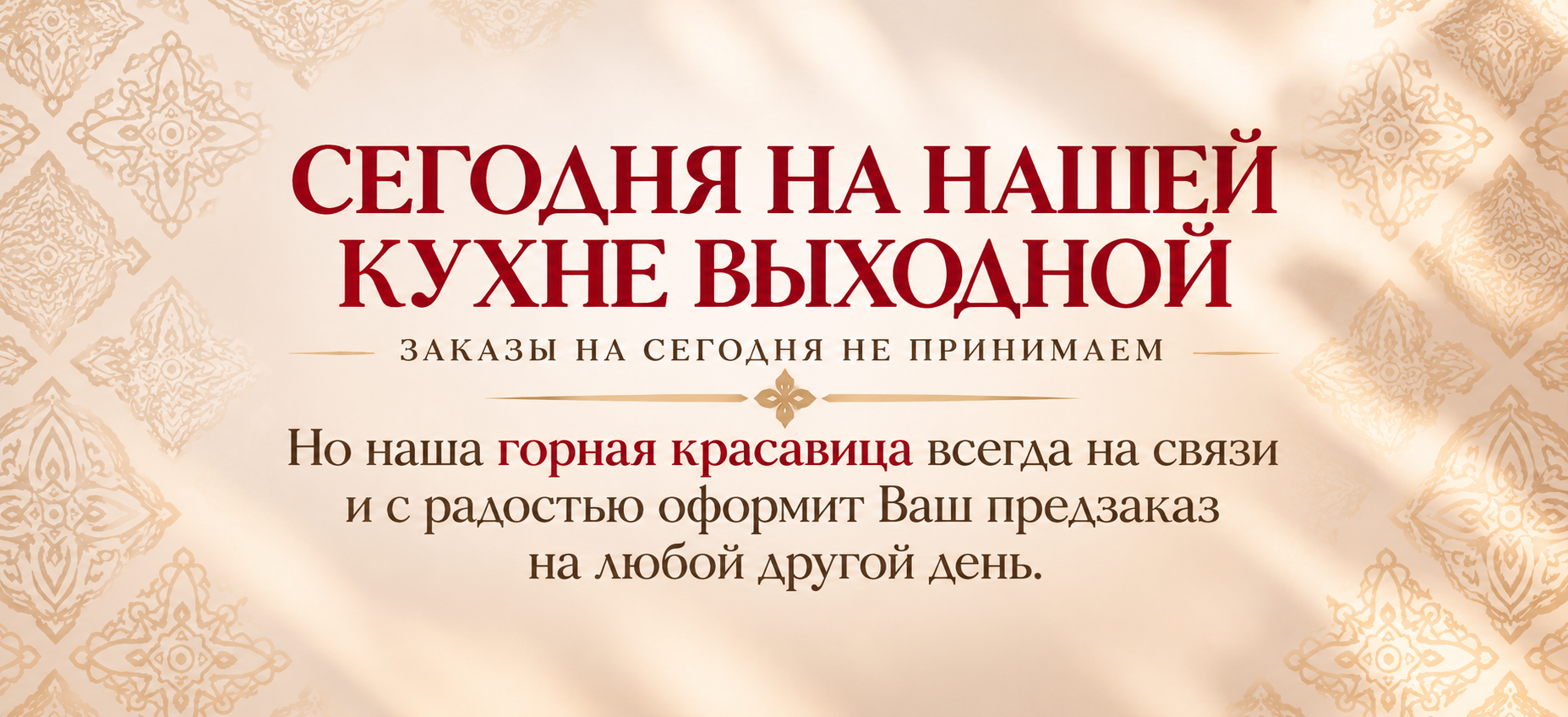 Не работатем 
